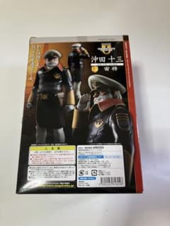 メガハウス ヤマトガイズコレクション 沖田十三 フィギュア - メルカリ