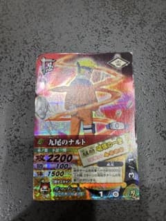 NARUTO 九尾のナルト カードダスのサムネイル