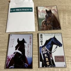 JRA ヒーロー列伝 コレクションシール 3枚セットのサムネイル