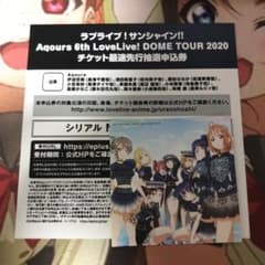 ラブライブサンシャイン シリアルのサムネイル