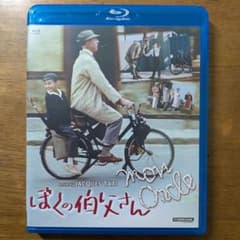 ジャック・タチ監督作品 トラフィック 完全版('71仏/伊) Blu-ray ジャック・タチ トラフィック 完全版('71仏/伊) レンタル落ちDVD