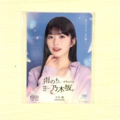 乃木坂46 モバイル のぎBOX 雨のち B賞 小川彩 モバイルカード - メルカリ