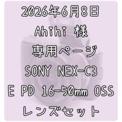 Sony NEX-C3 パワーズーム 16-50mm OSS 手ブレ補正レンズ Sony NEX-C3 パワーズーム 16-50mm OSS 手ブレ補正レンズ - メルカリ