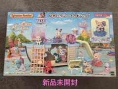シルバニアファミリー ゆめいろマーメイドシップ フェネックの赤ちゃん付きのサムネイル