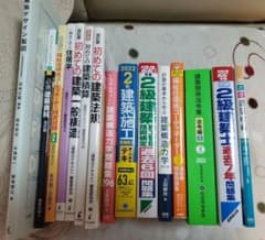 建築関係の本(まとめ売り)のサムネイル