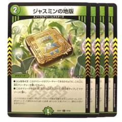 デュエルマスターズ ジャスミンの地版 23EX1 4枚 - メルカリ