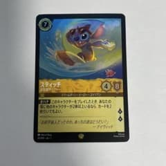 ロルカナ　スティッチ　サイン　匿名配送 ロルカナ ディズニー スティッチ お気楽サーファー Foil 1枚 【美品