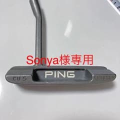 PING ピンパター　クラシック　CU5のサムネイル