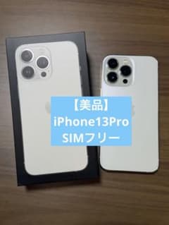 극미품 iPhone13 Pro SIM 프리 256GB