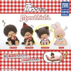 モンチッチ　肩ズン　Fig　ベビチッチちゃんのサムネイル