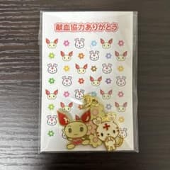 愛知県　献血　記念品　チャームのサムネイル
