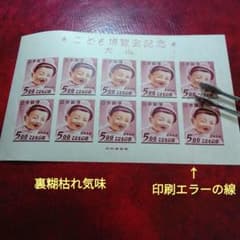 銭単位切手 昭和26年 犬山こども博覧会記念 小型シート 3600円 - メルカリ