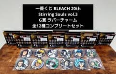 이치 반 쿠지 BLEACH G 상 고무 매력 12 종 컴플리트 세트