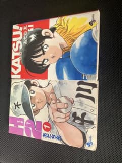 初版 レア あだち充 KATSU! H2 第1巻セット - メルカリ