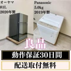 冷蔵庫 洗濯機 家電セット 一人暮らし 東京 神奈川 千葉 埼玉 D03g 冷蔵庫 洗濯機 家電セット 一人暮らし 東京 神奈川 千葉 埼玉 D17d