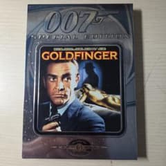 ゴールドフィンガー 特別編('64英)〈2003年12月26日までの期間限定生…のサムネイル
