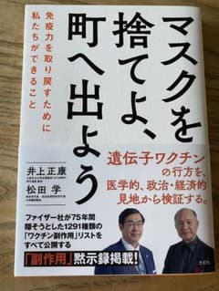 マスクを捨てよ、町へ出ようのサムネイル