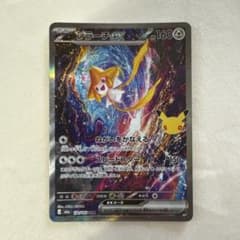 ジラーチex SAR MEGA 拡張パック 30th CELEBRATION …のサムネイル