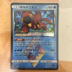 ポケモンカード ボルケニオン プリズムスターのサムネイル