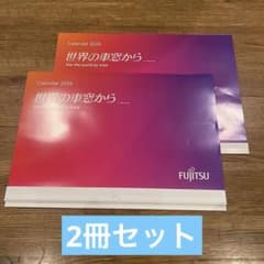 【3冊入り】FUJITSUカレンダー　世界の車窓から2026 FUJITSU 2026年 カレンダー 世界の車窓から See the world by train