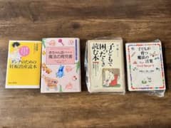 【4冊セット】育児書のサムネイル