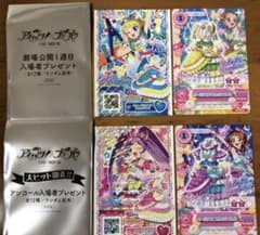 『アイカツ×プリパラ THE MOVIE 出会いのキセキ！』入場特典2種セットのサムネイル