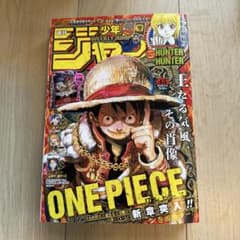 ジャンプ45号 とじこみ付録 P-083「シャンクス」付き - メルカリ