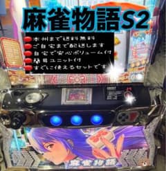 麻雀物語3 実機 メルカリ便発送 愛知県引き取り 麻雀物語S2 頼める便 パチスロ 実機 ユニット付き - メルカリ