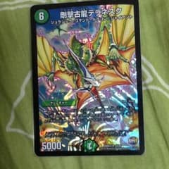 剛撃古龍テラネスクのサムネイル