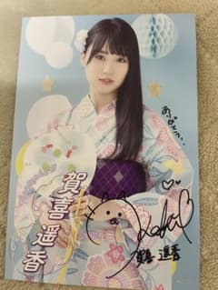 た*ま様 乃木坂46 賀喜遥香　ポスターカード直筆 乃木坂46 賀喜遥香 ポスターカード直筆 - メルカリ