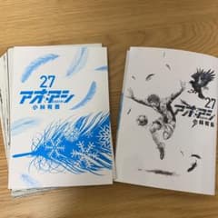 【裁断済】アオアシ(27)のサムネイル