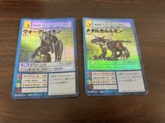 旧デジモンカード ウォーグレイモン メタルガルルモン 2枚セットのサムネイル