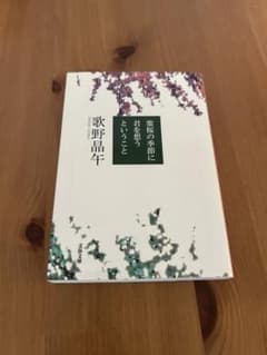 荒板の前に君を想うといことのサムネイル