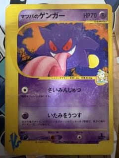 マツバのゲンガー ○ [ポケモンカード☆VS] 021/141 ポケモ - メルカリ