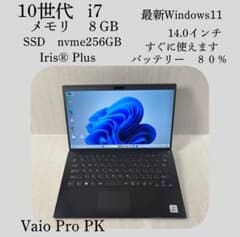 VAIO Pro PK 10世代i7 SSD256 Iris® Plus 8GB - メルカリ