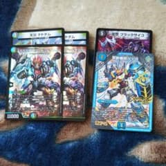 デドダム デュエルマスターズのサムネイル