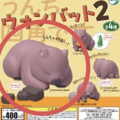 ウォンバット2のサムネイル