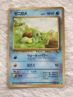 ゼニガメ ◇ 拡張シート第1弾(青版) ポケモンカード 旧裏 - メルカリ