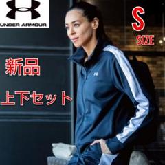 UNDER ARMOUR上下セットアップ新品未使用ジャージトップスボトムス黒XL UNDER ARMOUR アンダーアーマー ジャージ メンズ 上下