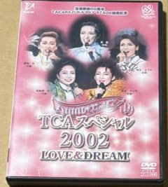 宝塚歌劇 TCAスペシャル2002 LOVE&DREAM DVD - メルカリ