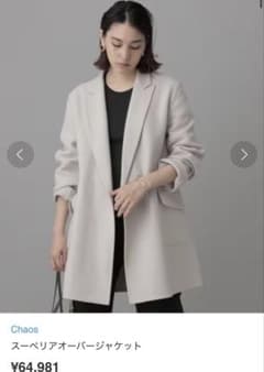 Chaos カオス スーペリアオーバージャケット　ウールジャケット Chaos カオス スーペリアオーバージャケット ウールジャケット - メルカリ