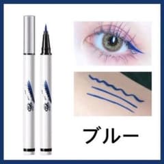 カラーアイライナー1本 ブルーのサムネイル