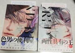 ワールズエンドブルーバード(1)(2)のサムネイル