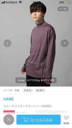 HARE スムースハイネックカットソー S パープルのサムネイル
