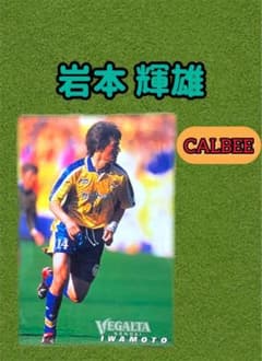 Jリーグチップス 岩本輝雄 ベガルタ仙台 カルビー IWAMOTO #006