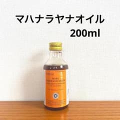 マハナ ラヤナ タイラム 200ml（アーユルヴェーダ オイル） - メルカリ