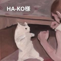 Thanks a million ♡ HA-KO様のサムネイル