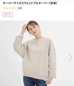 GU オーバーサイズスウェットプルオーバー レディース Sのサムネイル