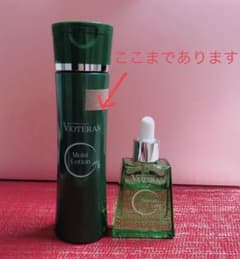 ★ちーやん様専用★VIOTERAS ヴィオテラスCセラム & Cローションのサムネイル