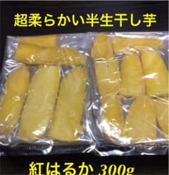 超柔らかい半生干し芋 300g ベニはるかのサムネイル